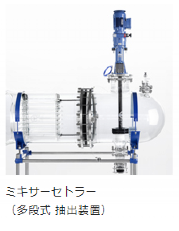 ミキサーセトラー　抽出装置